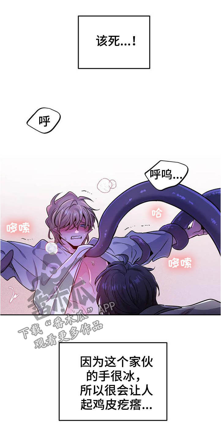 魔王逆谋第二季漫画漫画,第24章：任人摆布1图