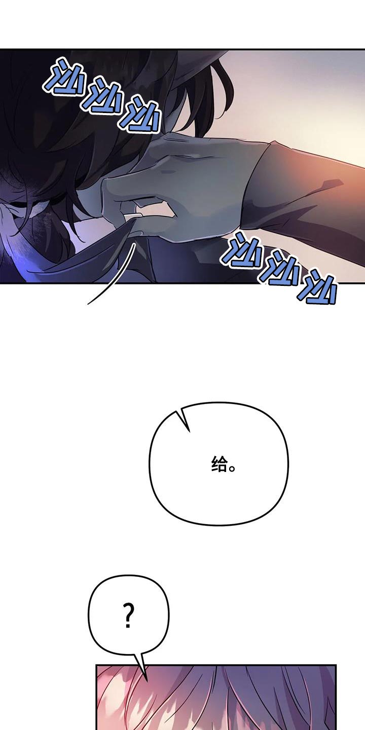 魔王逆谋未删减版免费观看漫画,第71章：【第二季】风2图