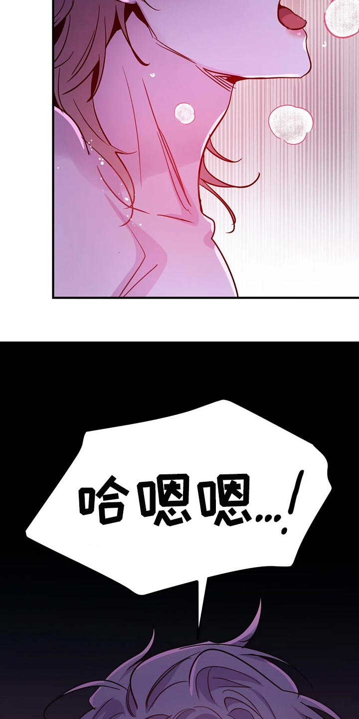 魔王逆谋未删减版免费观看漫画,第38章：想听听理由1图