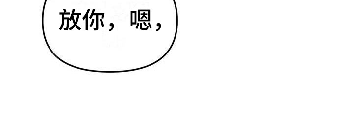 魔王逆谋未删减漫画免费奇漫屋漫画,第13章：是只疯狗1图