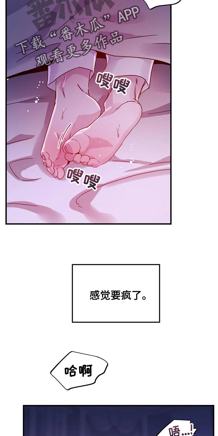 魔王逆谋歌曲漫画,第61章：【第二季】你来得正好1图