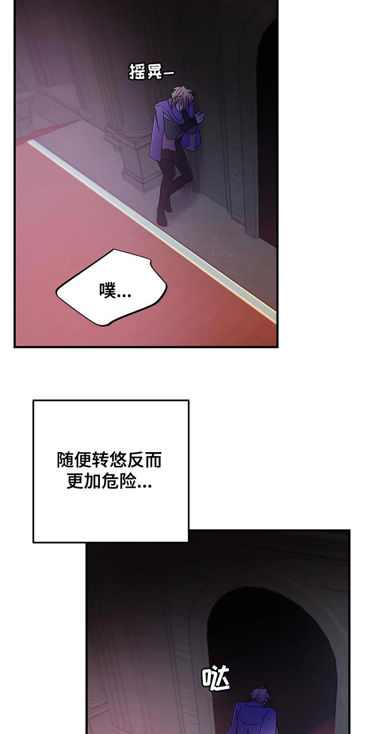 魔王逆谋动漫合集漫画,第69章：【第二季】书的味道2图