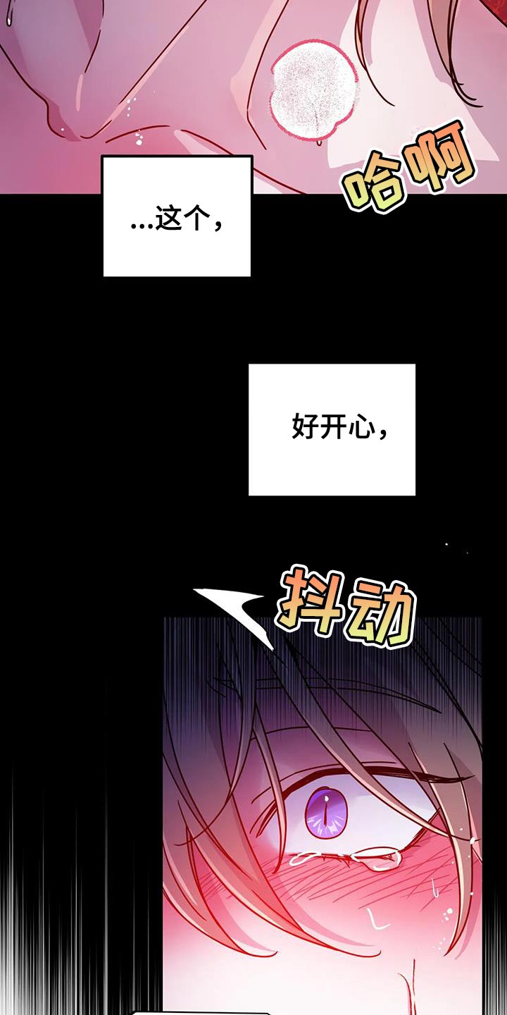 魔王逆谋ss照片漫画,第55章：【第二季】也不赖1图