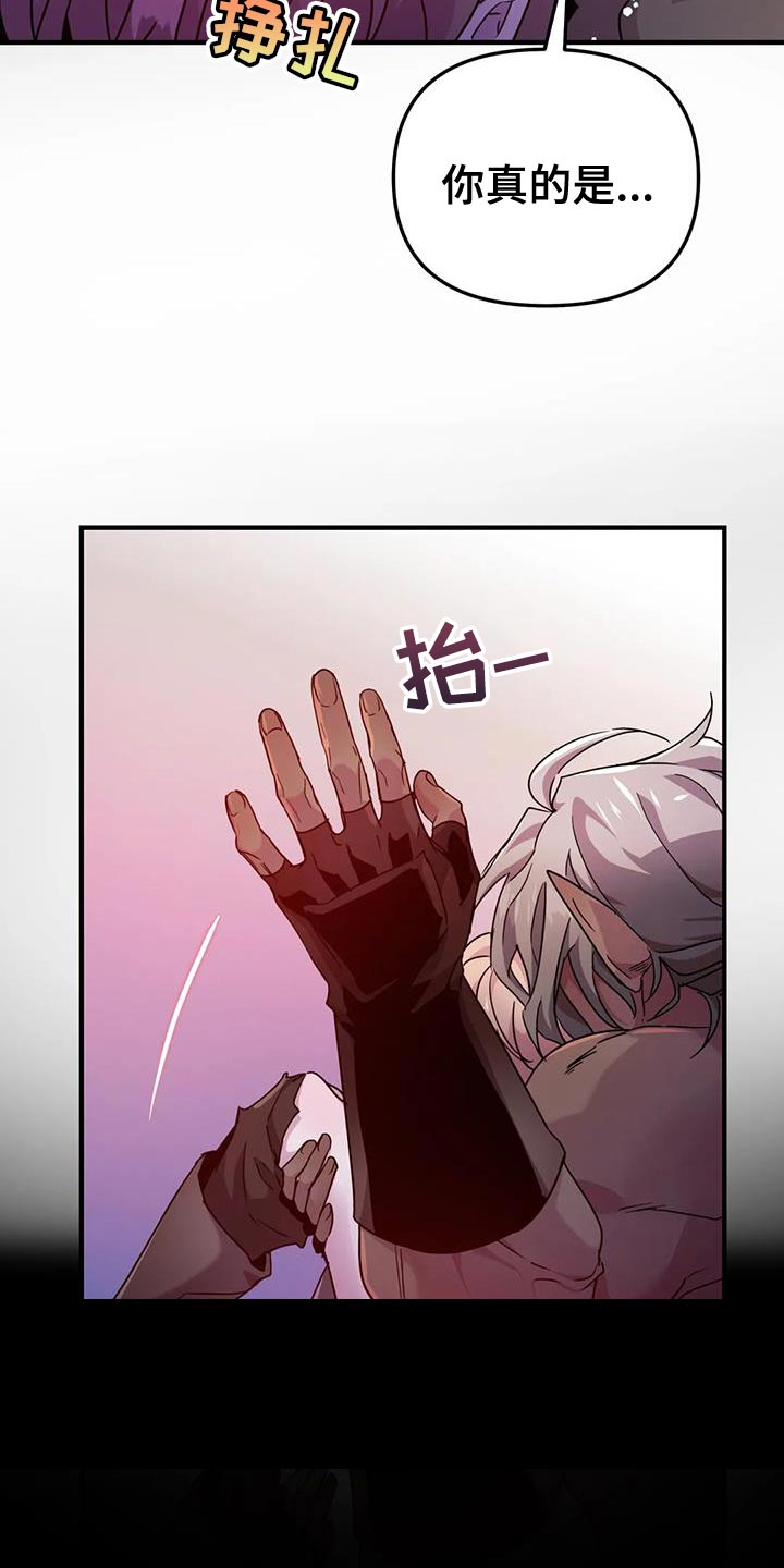 魔王逆谋未删减漫画,第54章：【第二季】你这个魔鬼2图