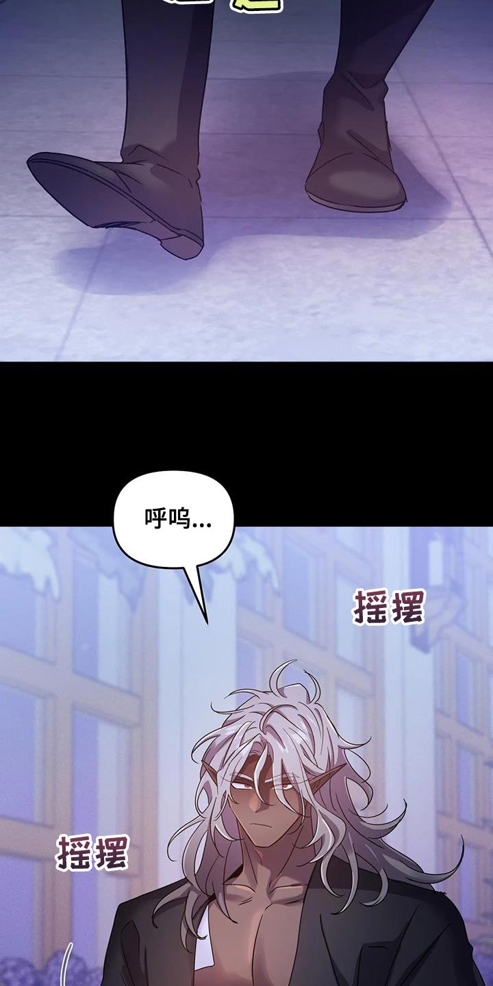 魔王逆谋在哪里可以看漫画,第58章：【第二季】你也只能理解我2图