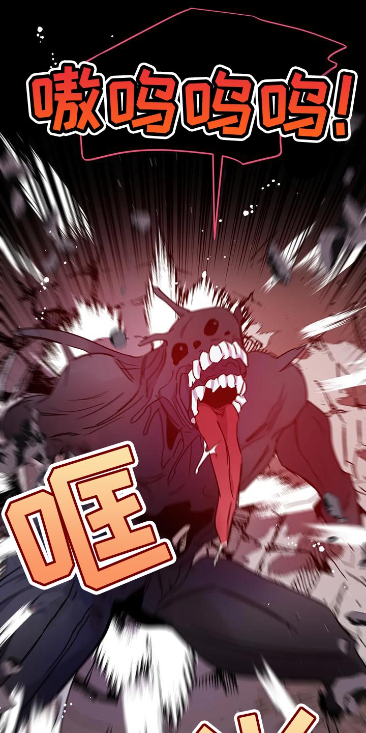 魔王逆谋漫画,第43章：【第二季】要赶紧离开这1图