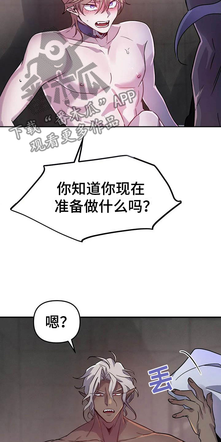 魔王逆谋漫画,第9章：认清处境2图