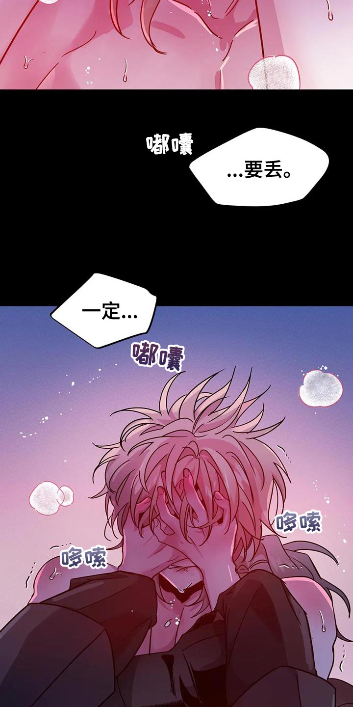 魔王逆谋在哪里可以看漫画,第54章：【第二季】你这个魔鬼2图