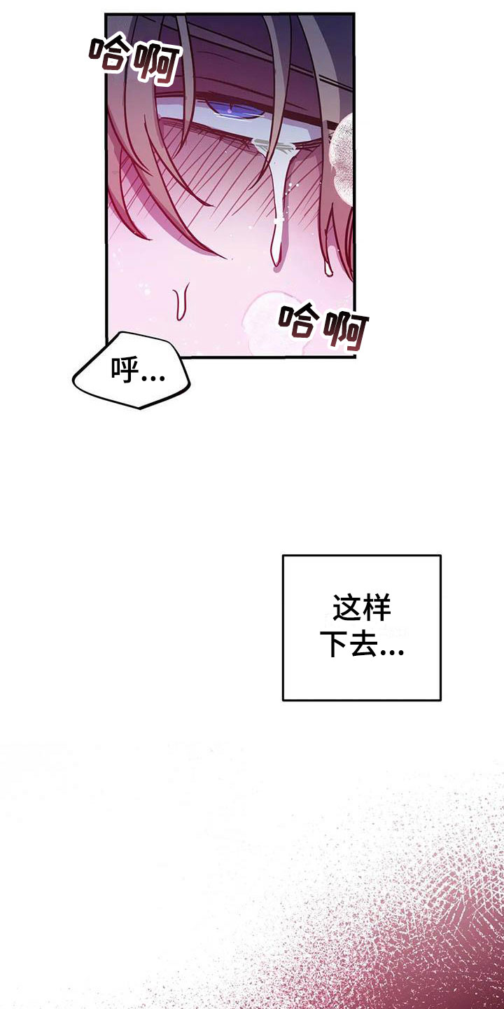 魔王逆谋漫画免费观看下拉快看漫画漫画,第12章：又来一个人1图