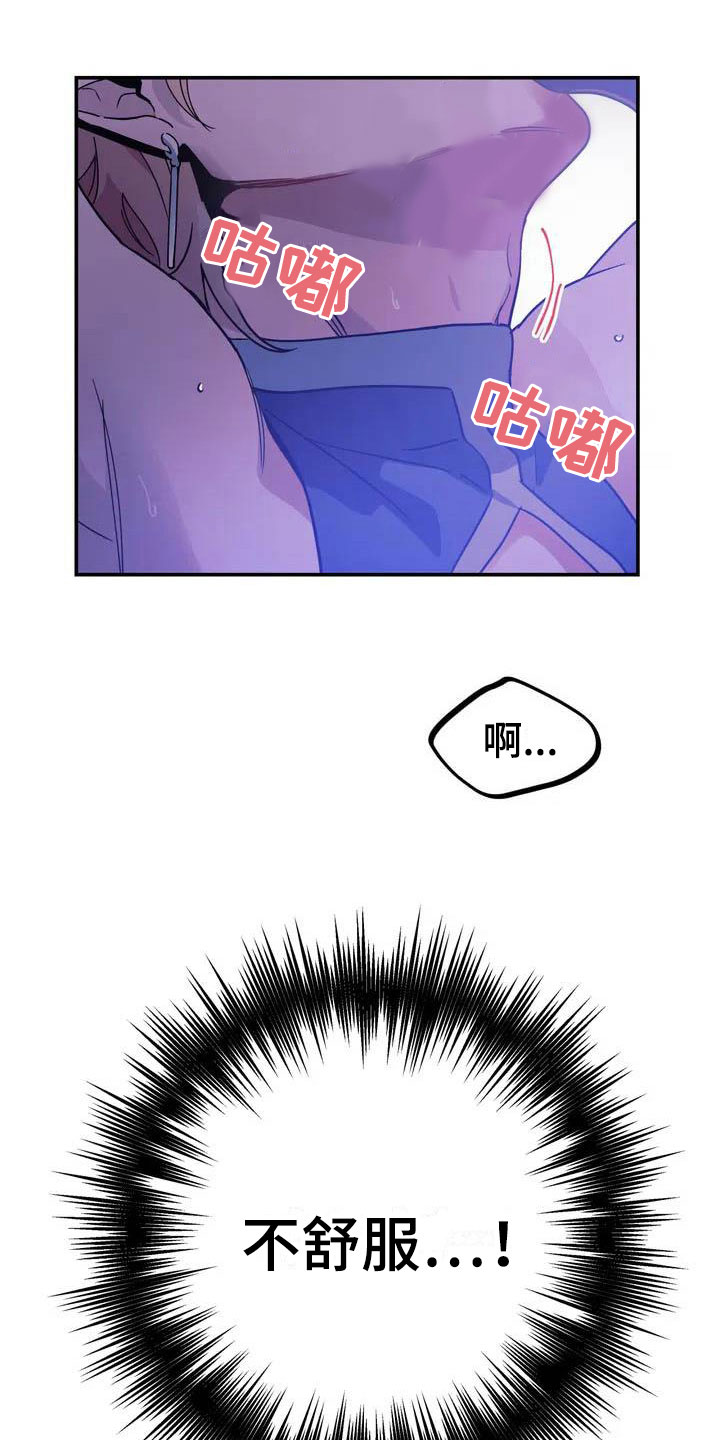 魔王逆谋第二季漫画漫画,第2章：对魔王谋逆1图