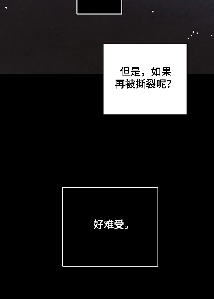 魔王逆谋里面最变态的一集漫画,第30章：内加尔大人1图