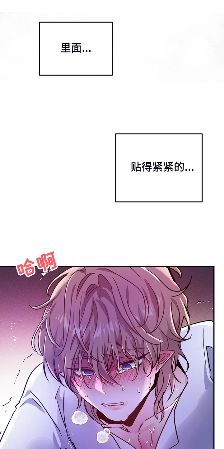 魔王逆谋动漫合集漫画,第29章：难道这是？1图