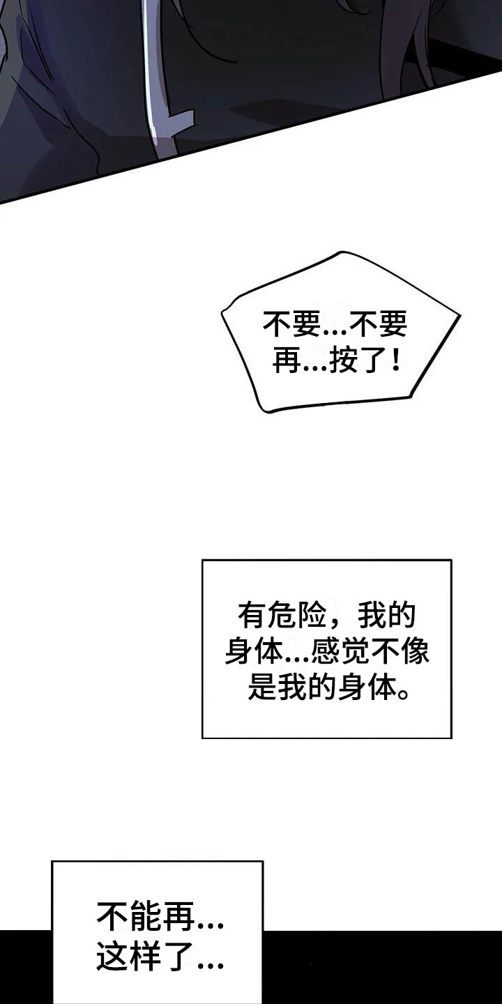 魔王逆谋漫画完整版全文免费阅读漫画,第3章：惊异的消息1图