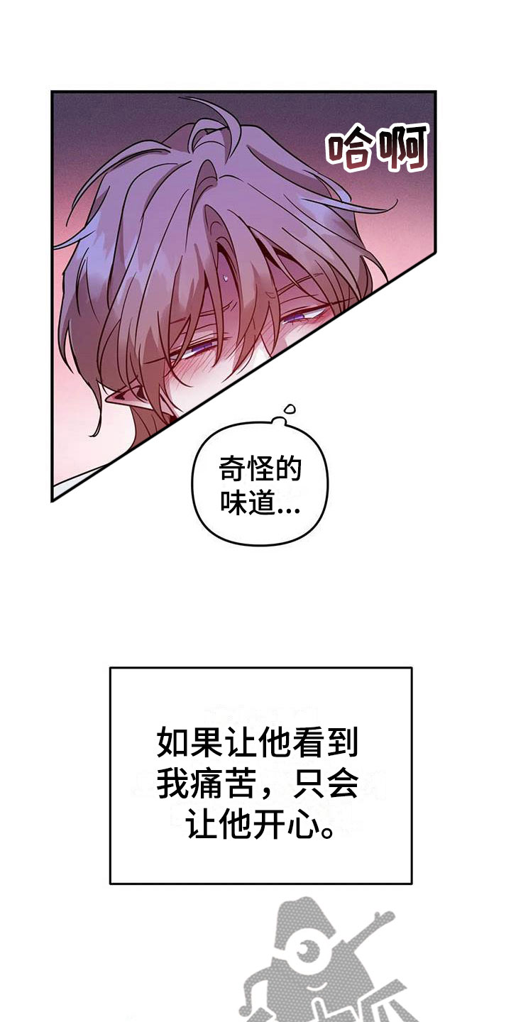 魔王逆谋未删减漫画,第8章：热身运动1图