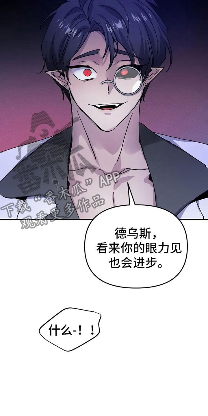 魔王逆谋ss照片漫画,第42章：新命令（第一季完结）2图