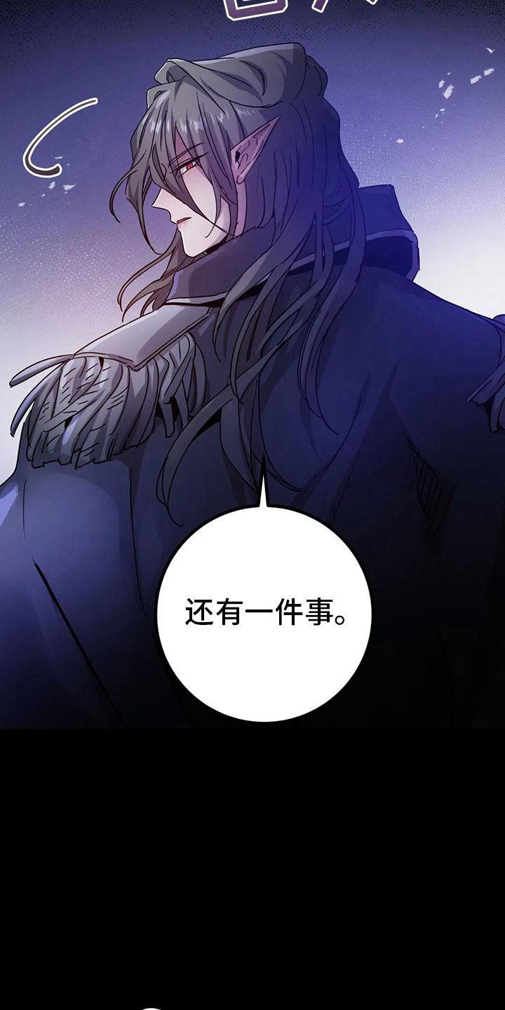 魔王逆谋免费看漫画,第42章：新命令（第一季完结）2图