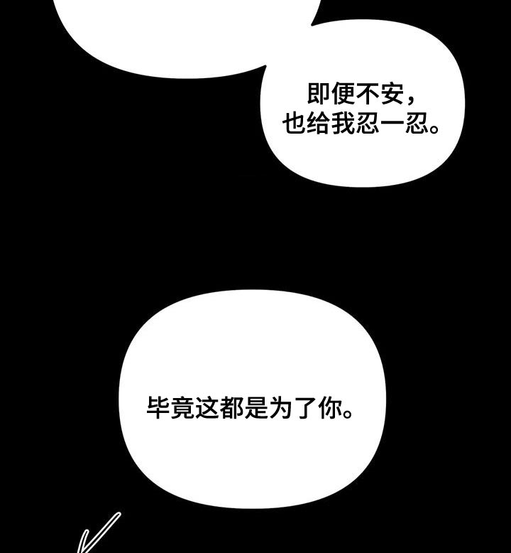 魔王逆谋贝利小狗漫画,第60章：【第二季】只有一个原因1图