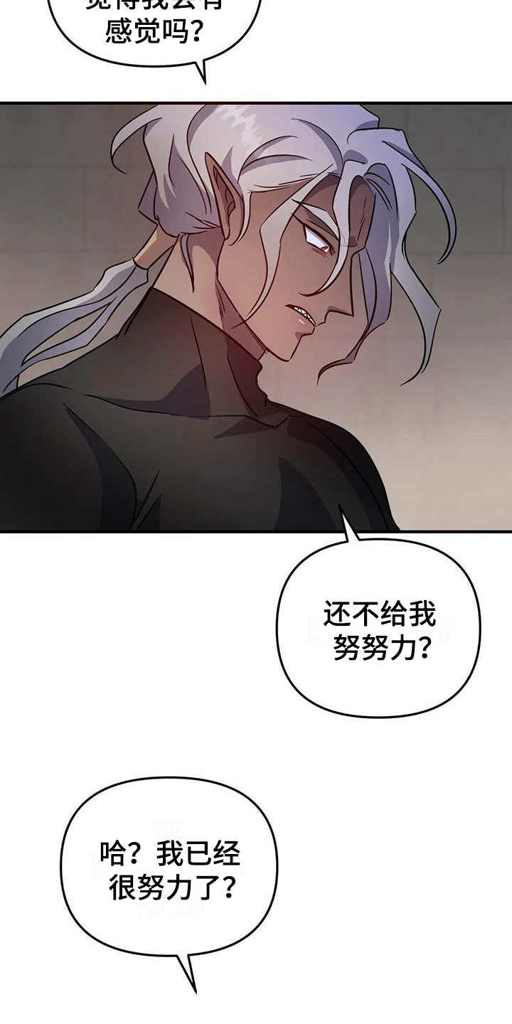 魔王逆谋动漫合集漫画,第8章：热身运动1图