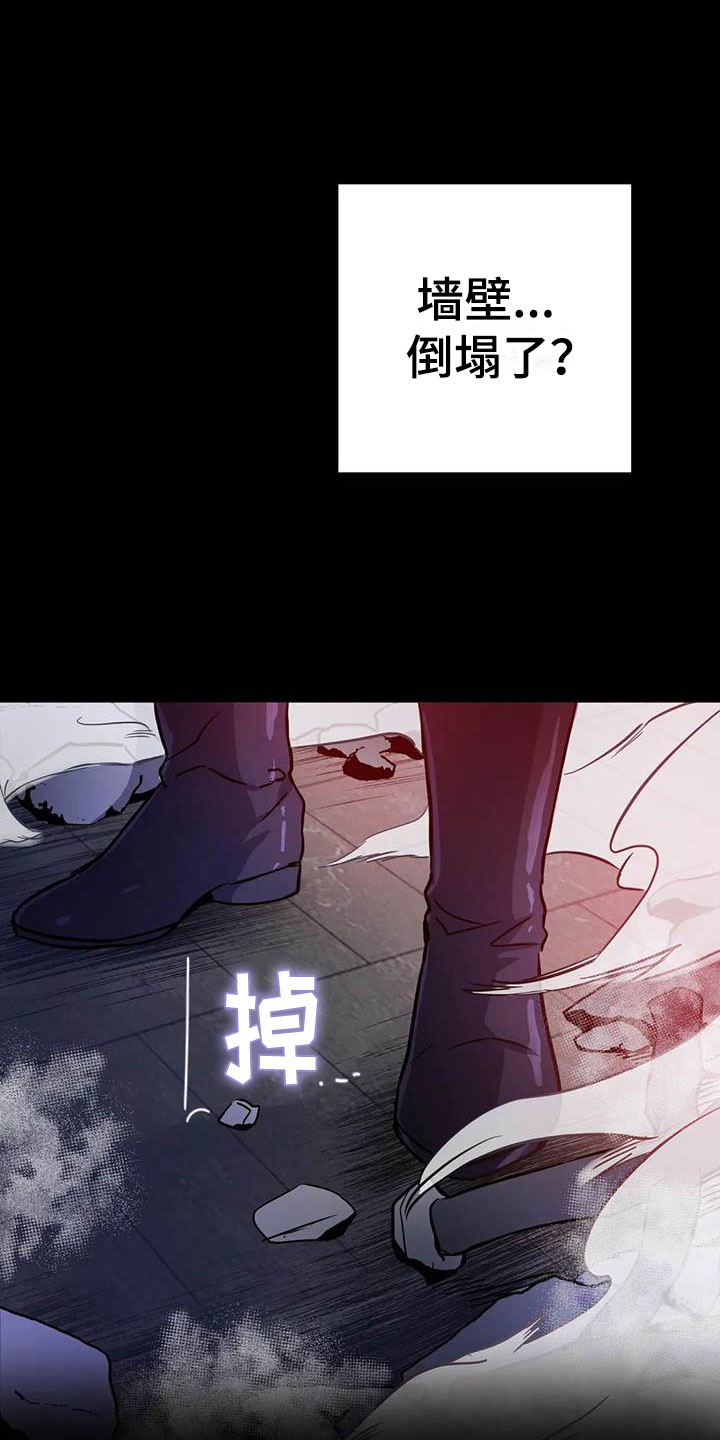 魔王逆谋1-100集完整版漫画,第13章：是只疯狗2图