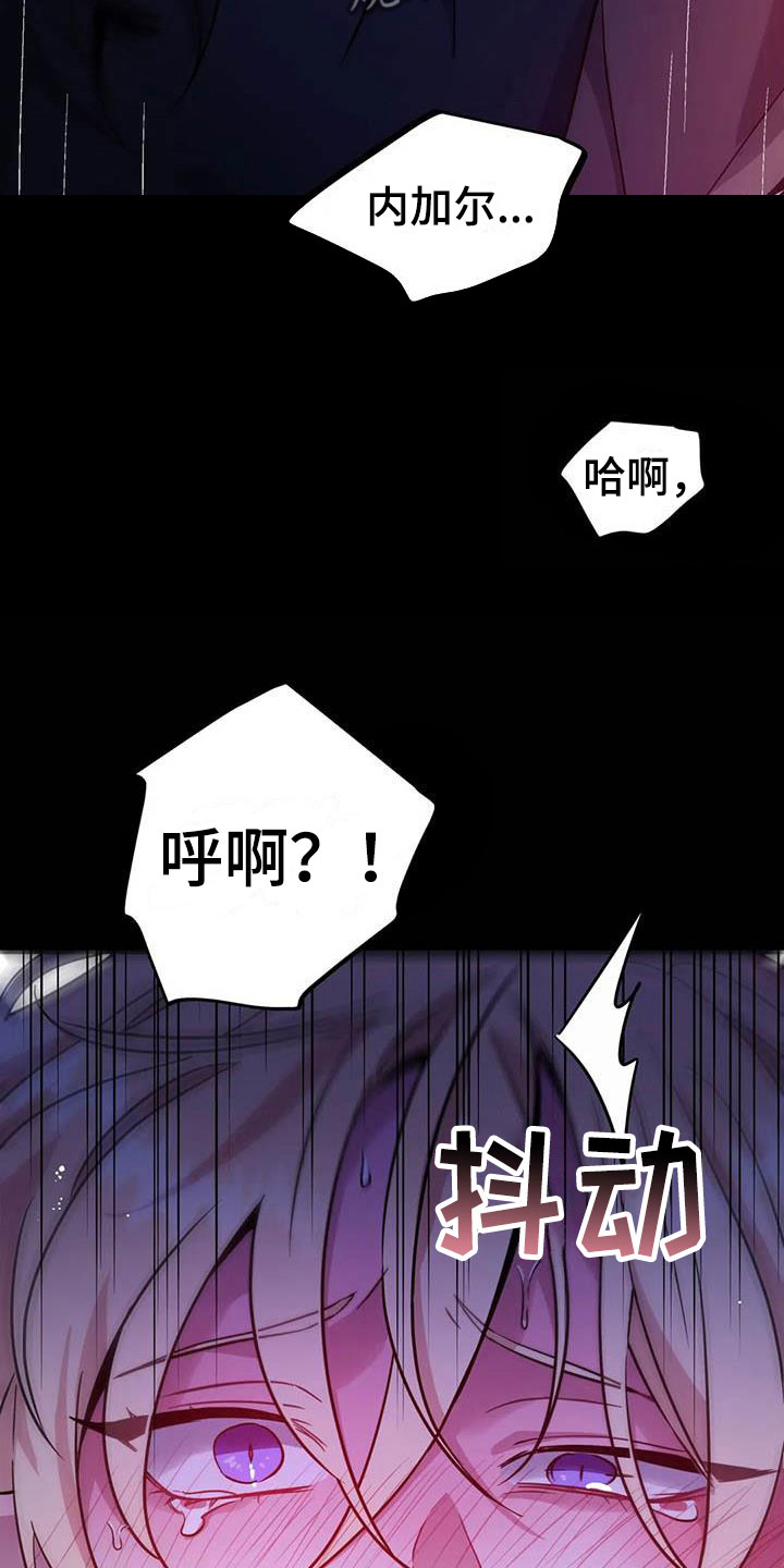 魔王逆谋漫画,第6章：突袭监狱2图