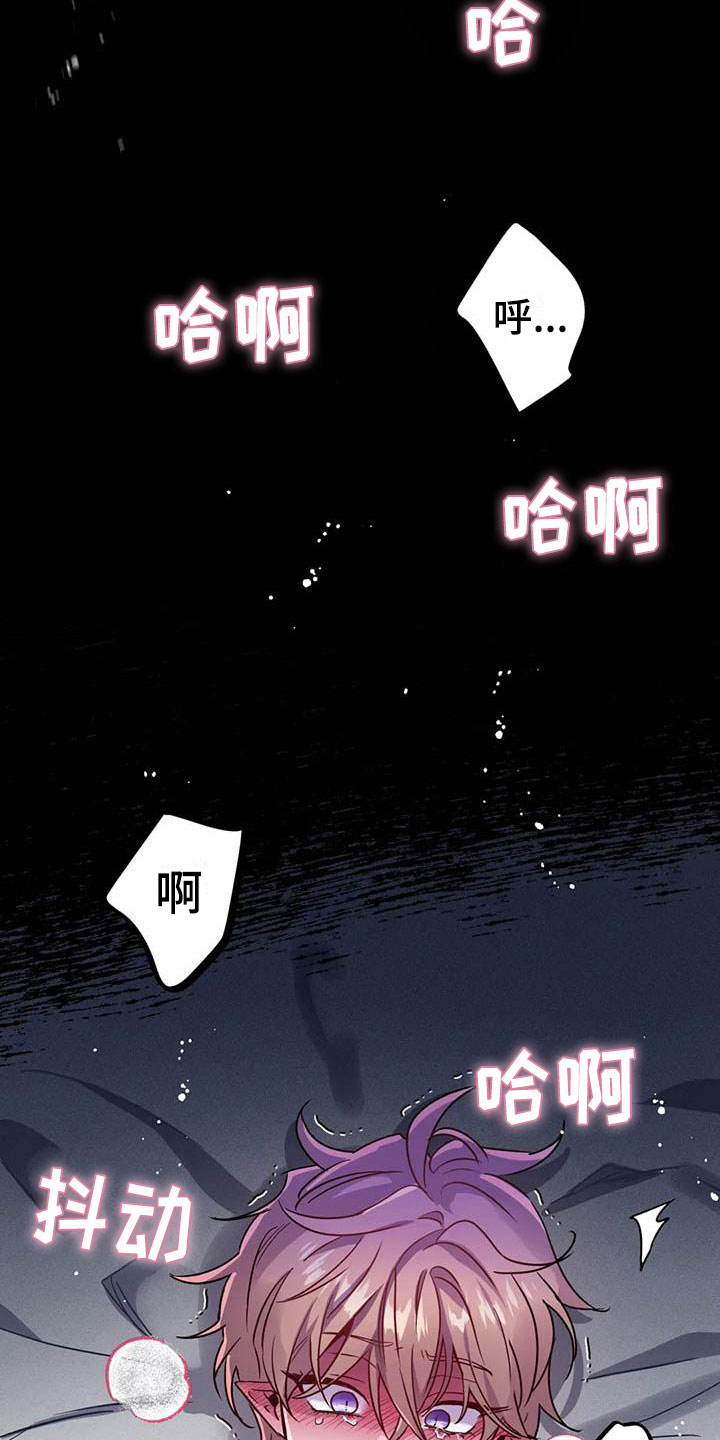 魔王逆谋漫画完整版全文免费阅读漫画,第18章：疯狂的小狗1图