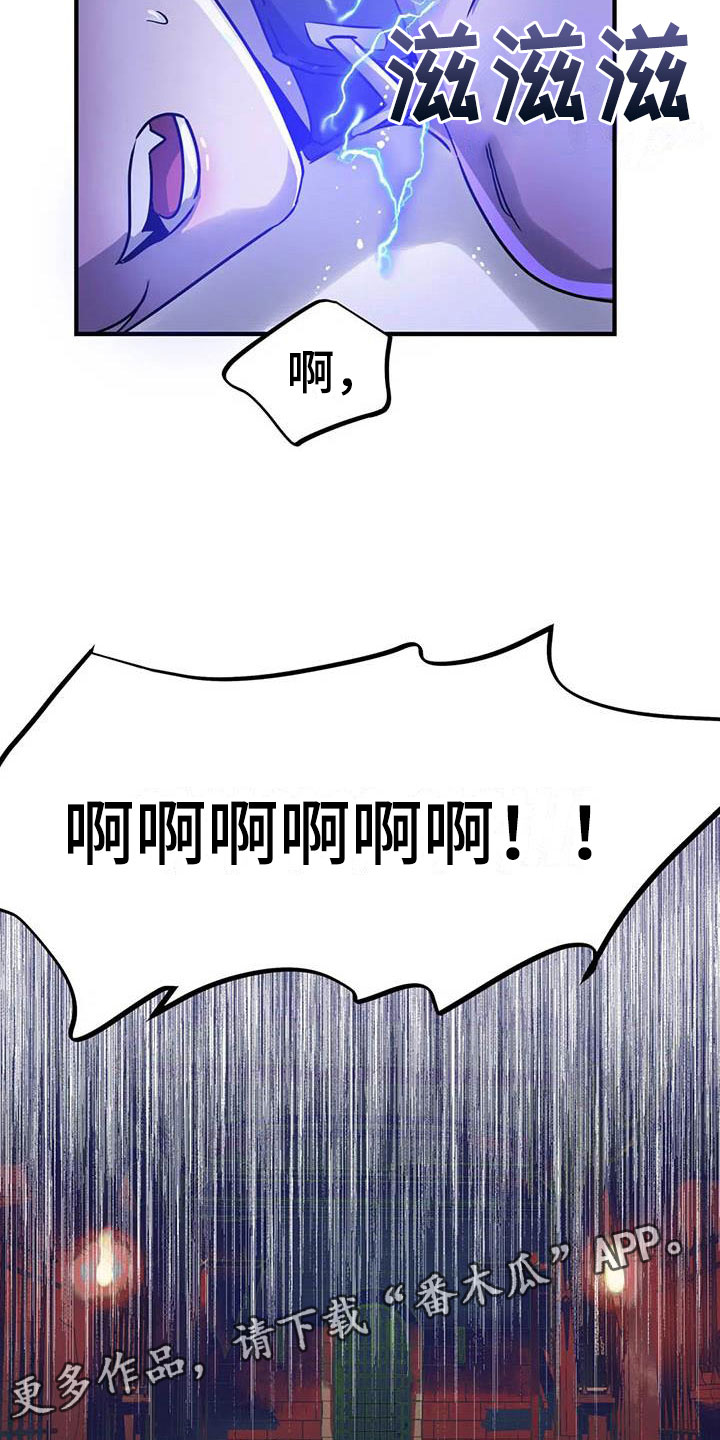 魔王逆谋漫画,第9章：认清处境1图