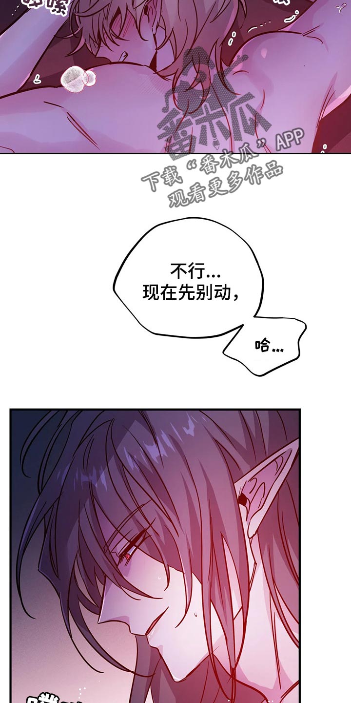 魔王逆谋里面最变态的一集漫画,第38章：想听听理由2图