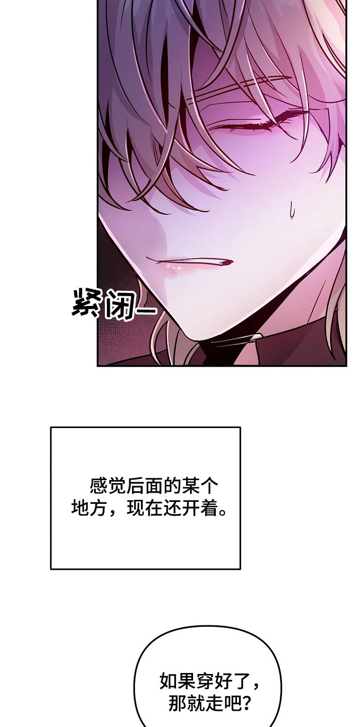 魔王逆谋在哪个软件看的漫画,第31章：如果我拒绝呢？2图