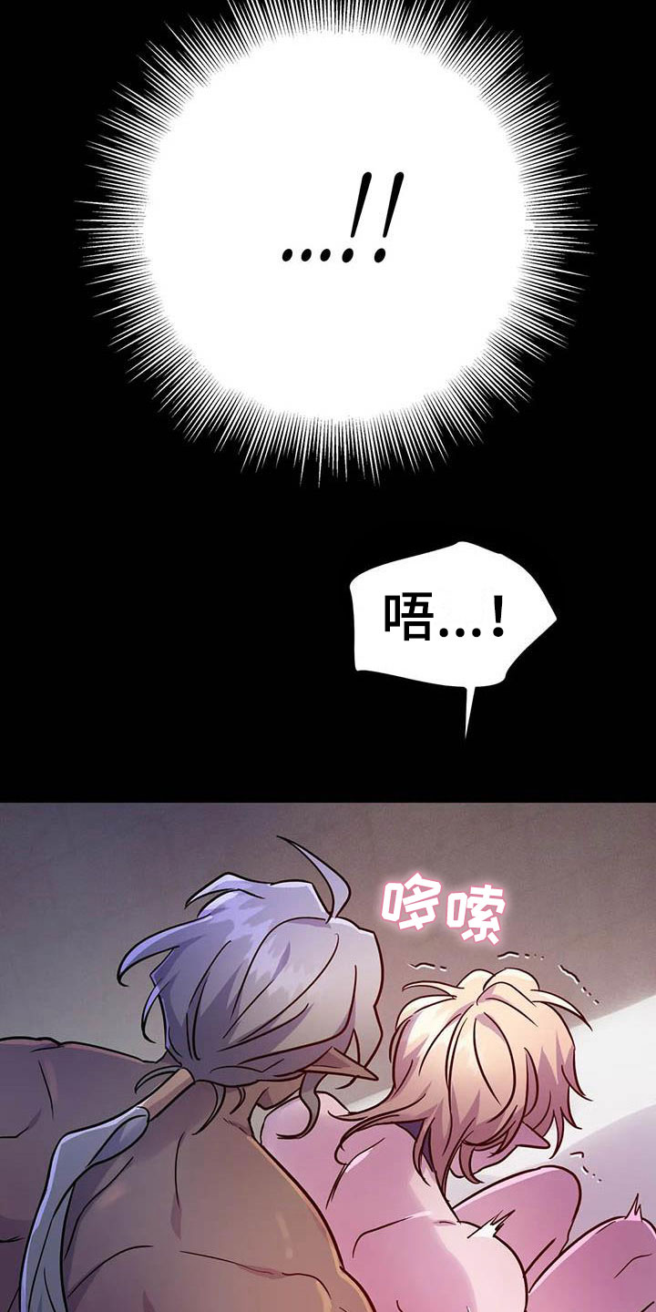 魔王逆谋未删减漫画免费奇漫屋漫画,第13章：是只疯狗2图