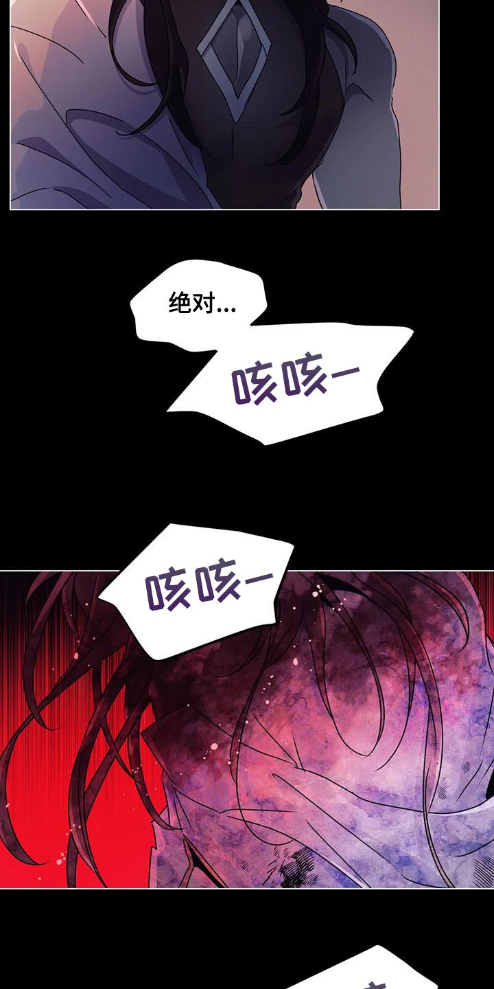 魔王逆谋里昂怀孕了吗漫画,第67章：【第二季】那我来帮你吧1图