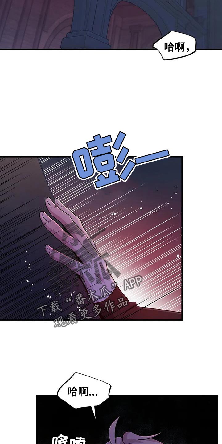 魔王逆谋动漫合集漫画,第69章：【第二季】书的味道2图