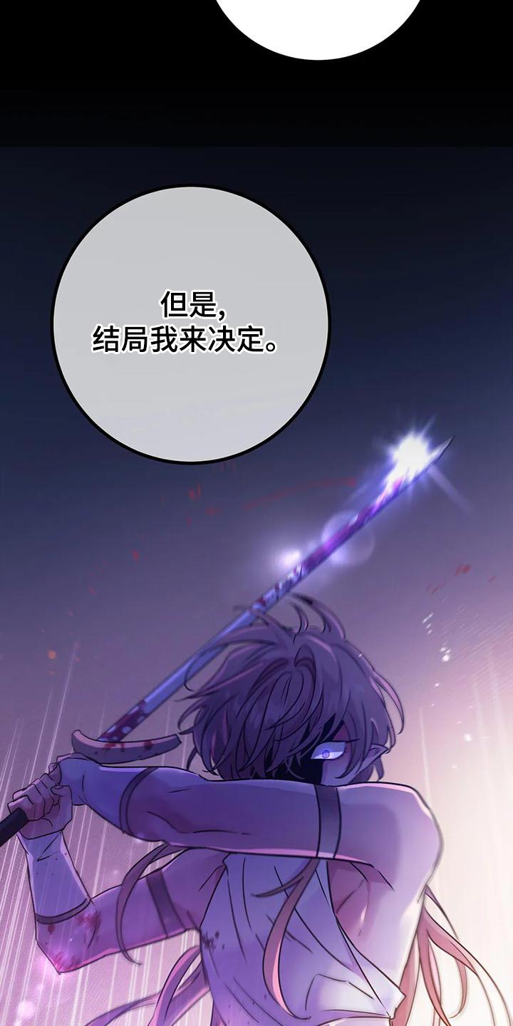 魔王逆谋未删减免费阅读漫画,第49章：【第二季】给我消失2图