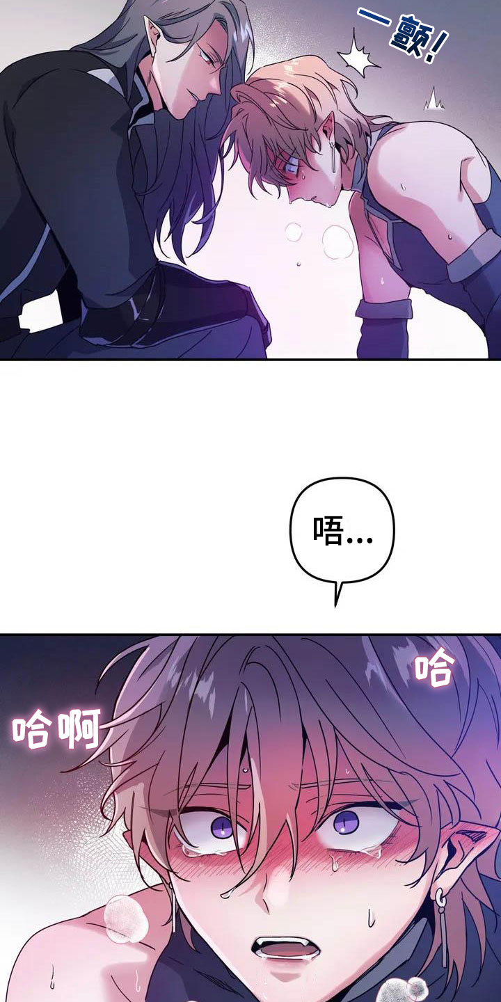 魔王逆谋未删减漫画,第3章：惊异的消息1图