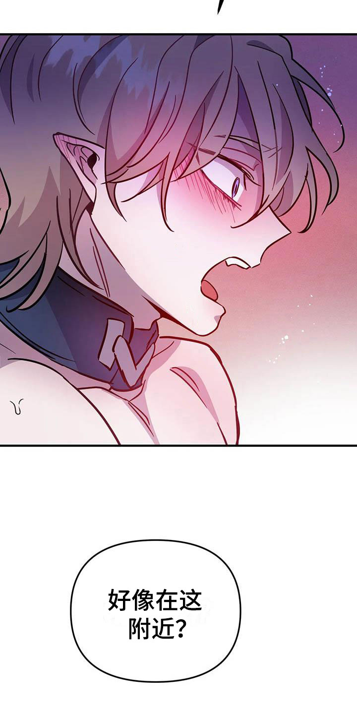 魔王逆谋漫画,第9章：认清处境1图