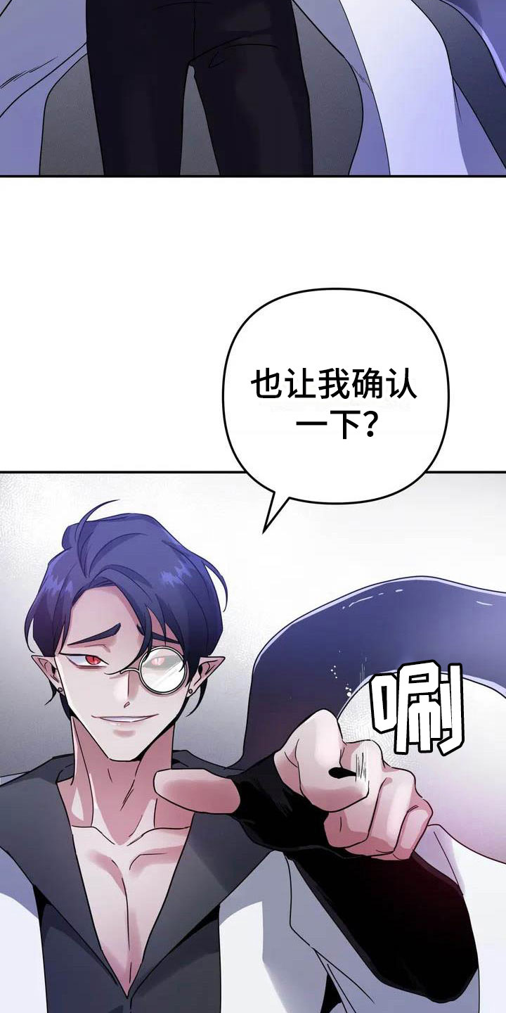 魔王逆谋第二季漫画漫画,第2章：对魔王谋逆2图