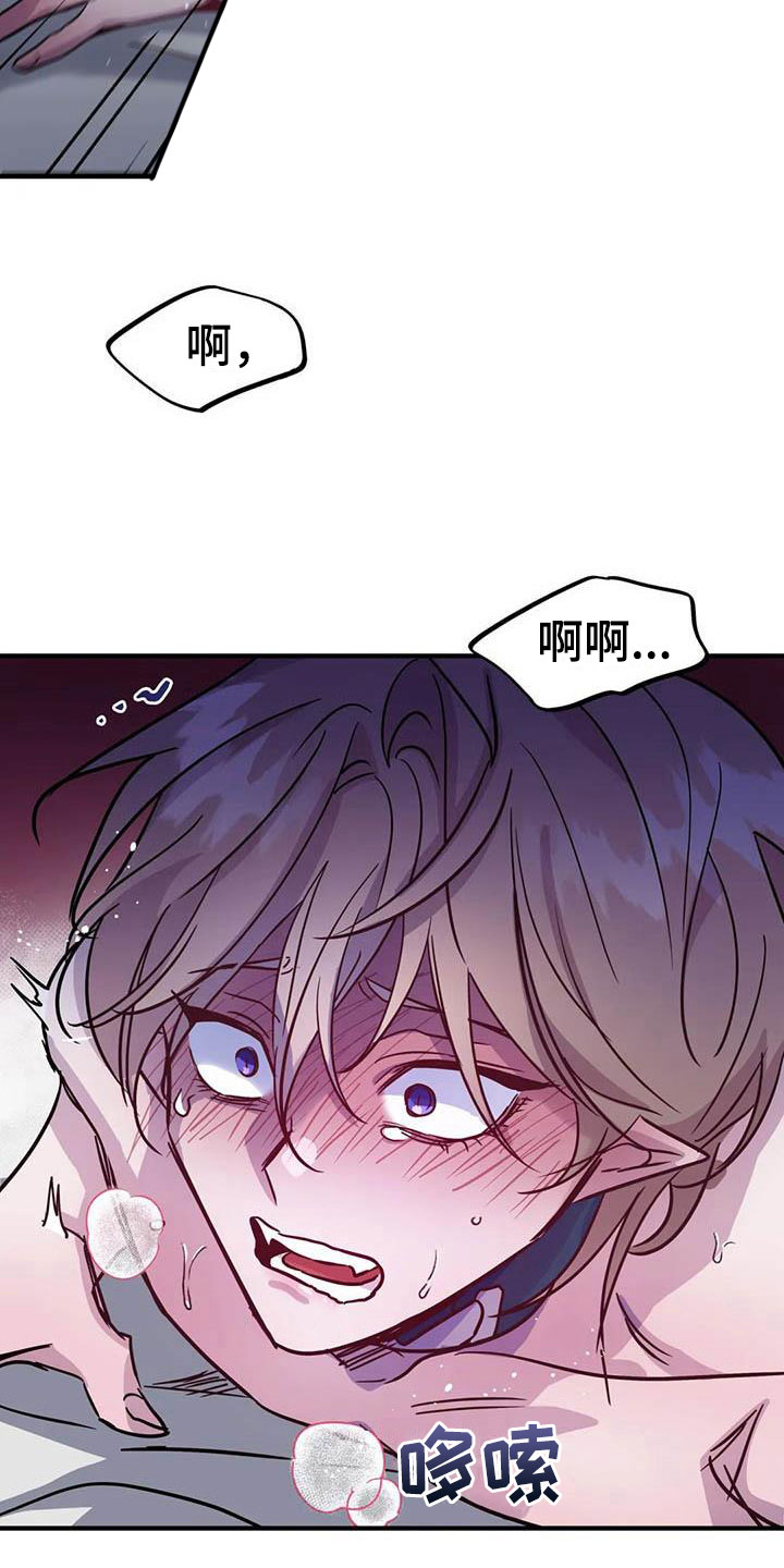 魔王逆谋合集漫画,第10章：仿佛在燃烧2图