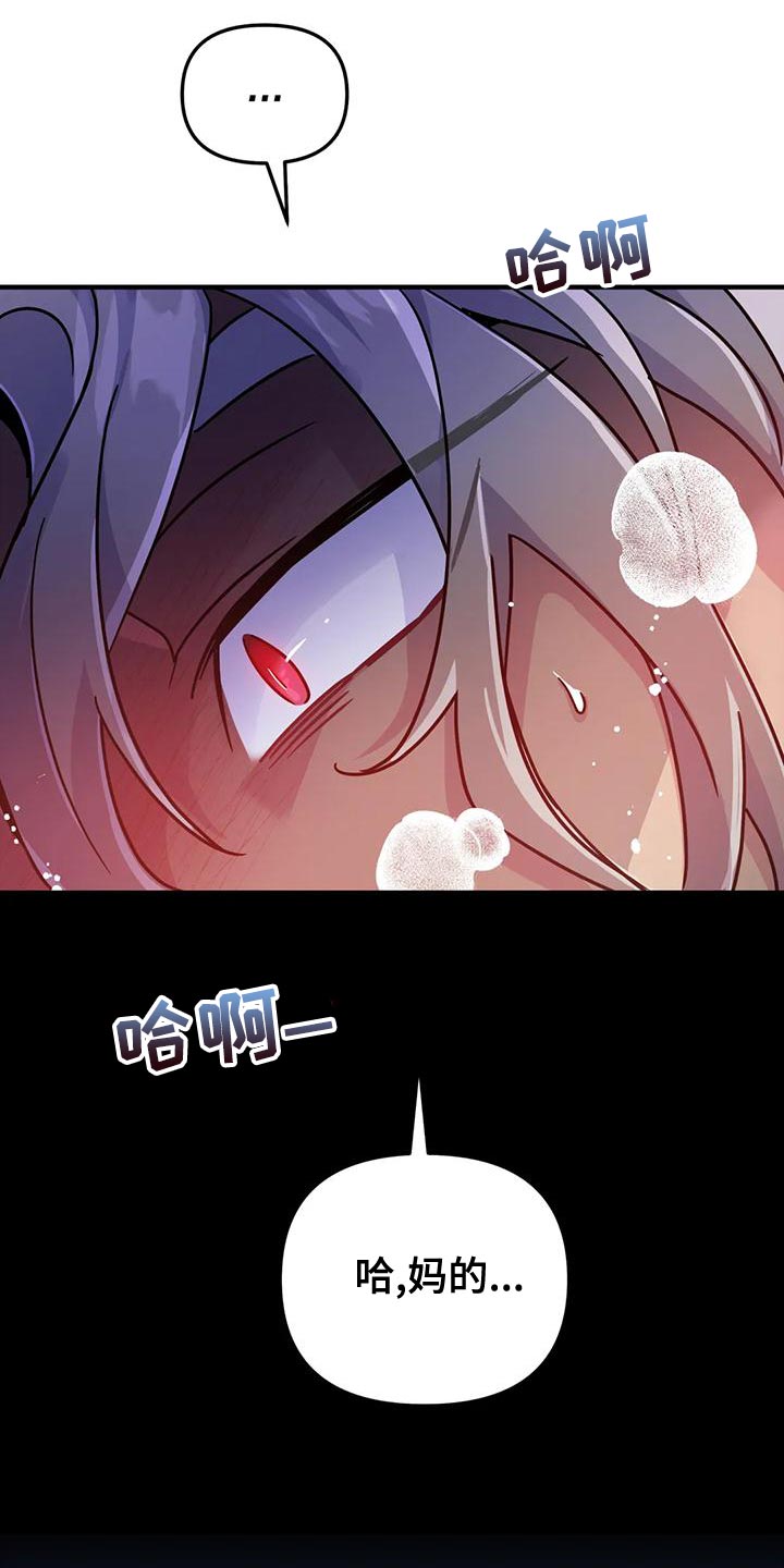 魔王逆谋在哪个软件看的漫画,第52章：【第二季】把我放下来1图