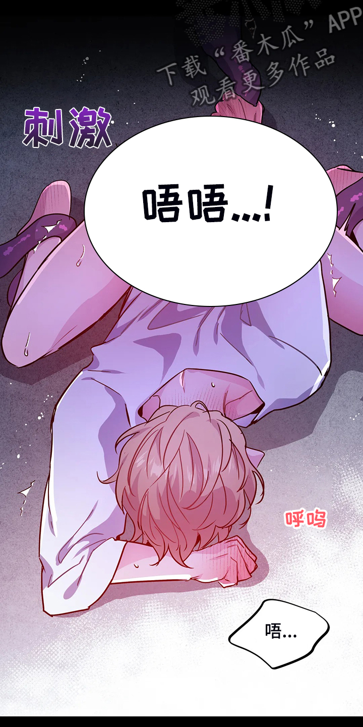 魔王逆谋动漫合集漫画,第29章：难道这是？1图