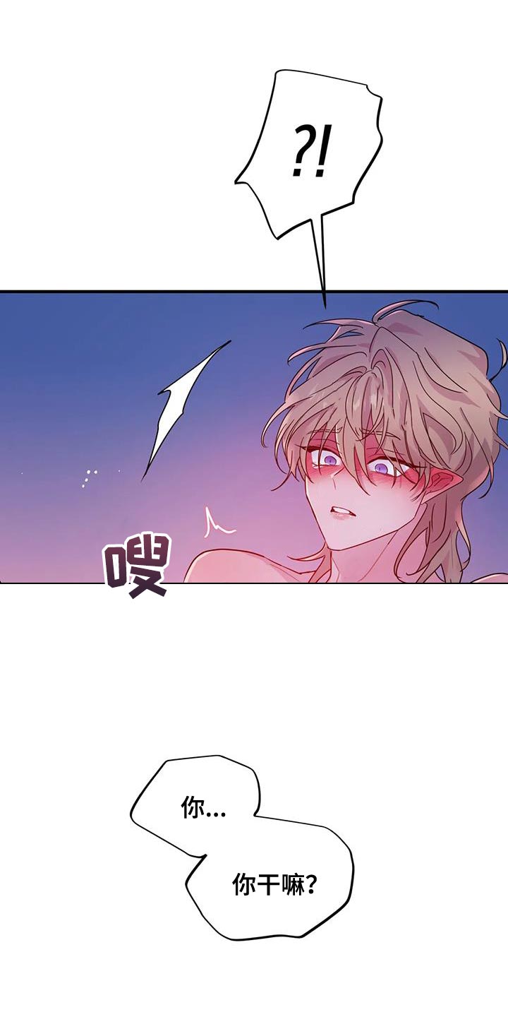 魔王逆谋免费看漫画,第63章：【第二季】一切都很完美2图