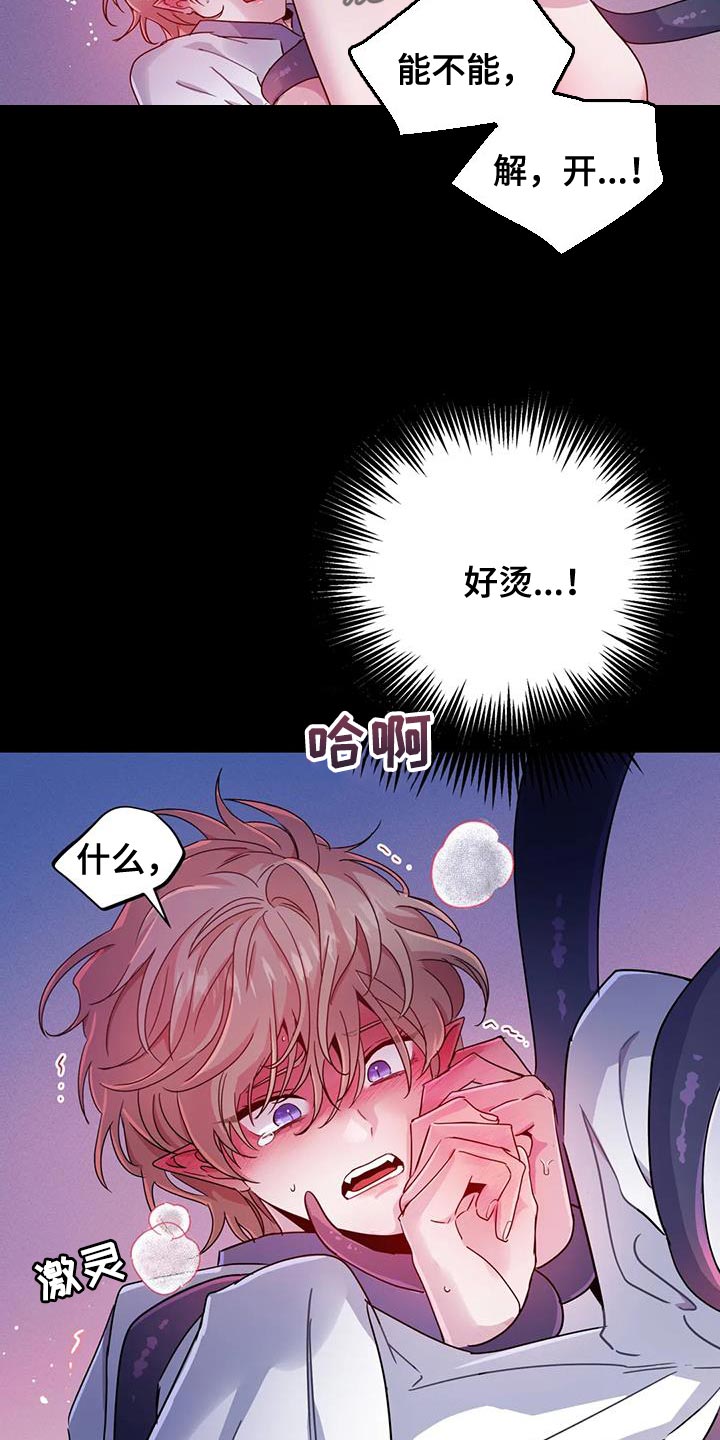 魔王逆谋无删减免费阅读漫画,第60章：【第二季】只有一个原因2图