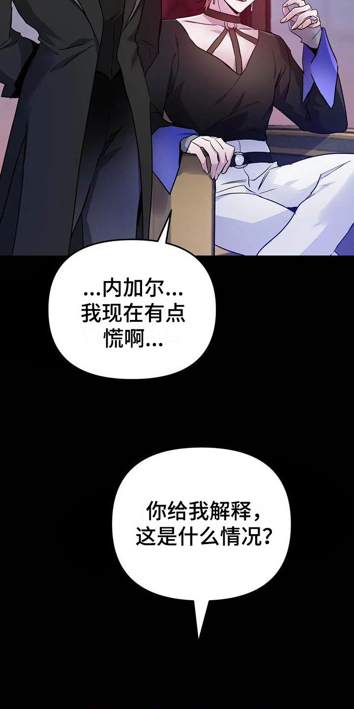 魔王逆谋漫画免费观看画涯下拉式未删减漫画,第15章：牢记此刻2图