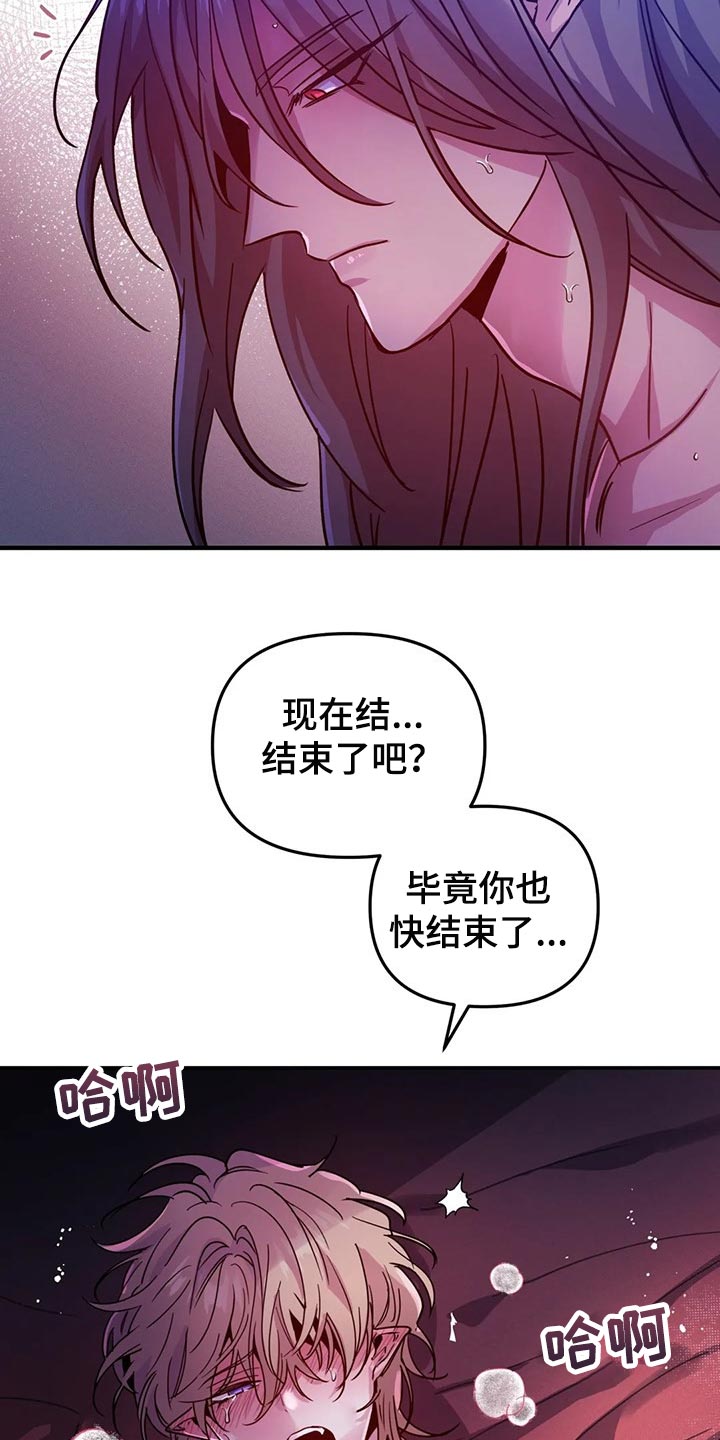 魔王逆谋未删减漫画,第39章：压迫感2图