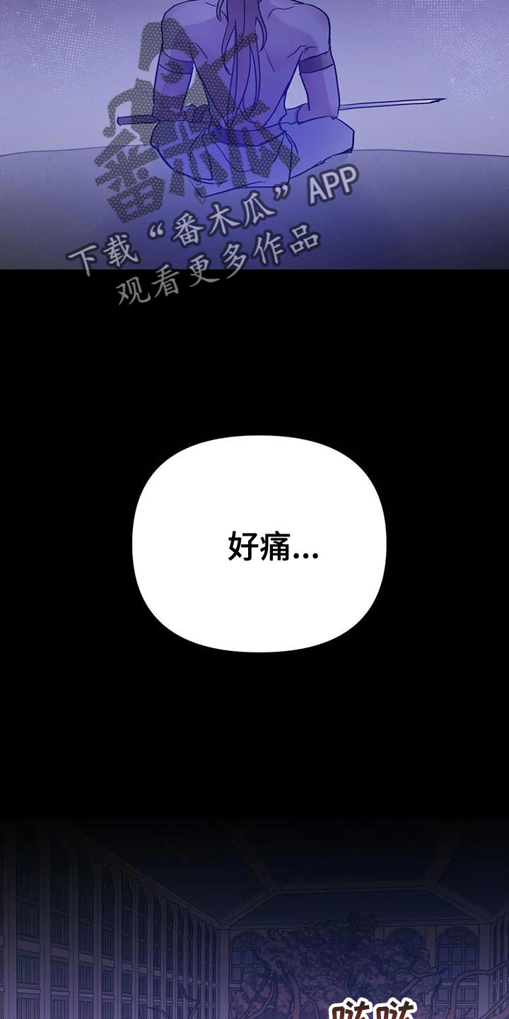 魔王逆谋漫画,第57章：【第二季】你就是我的世界2图