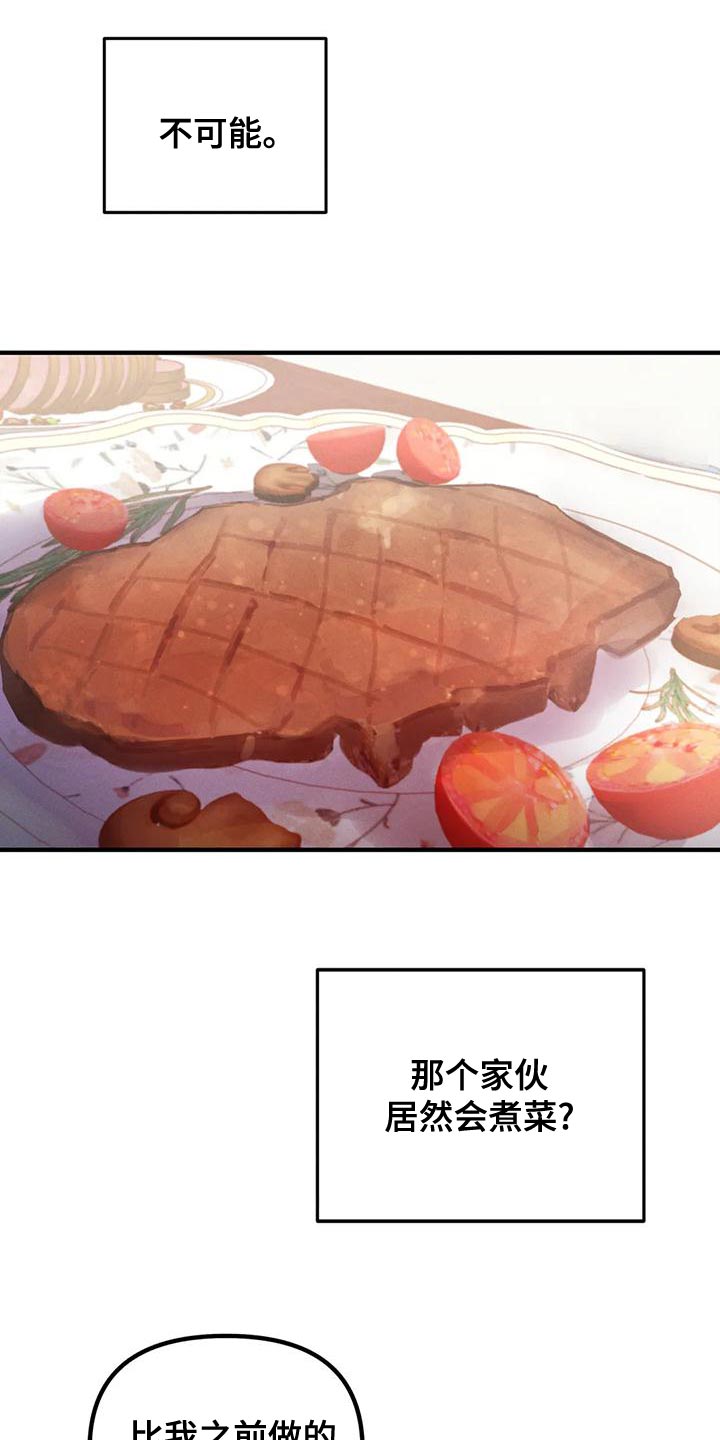 魔王逆谋ss照片漫画,第45章：【第二季】菜单2图