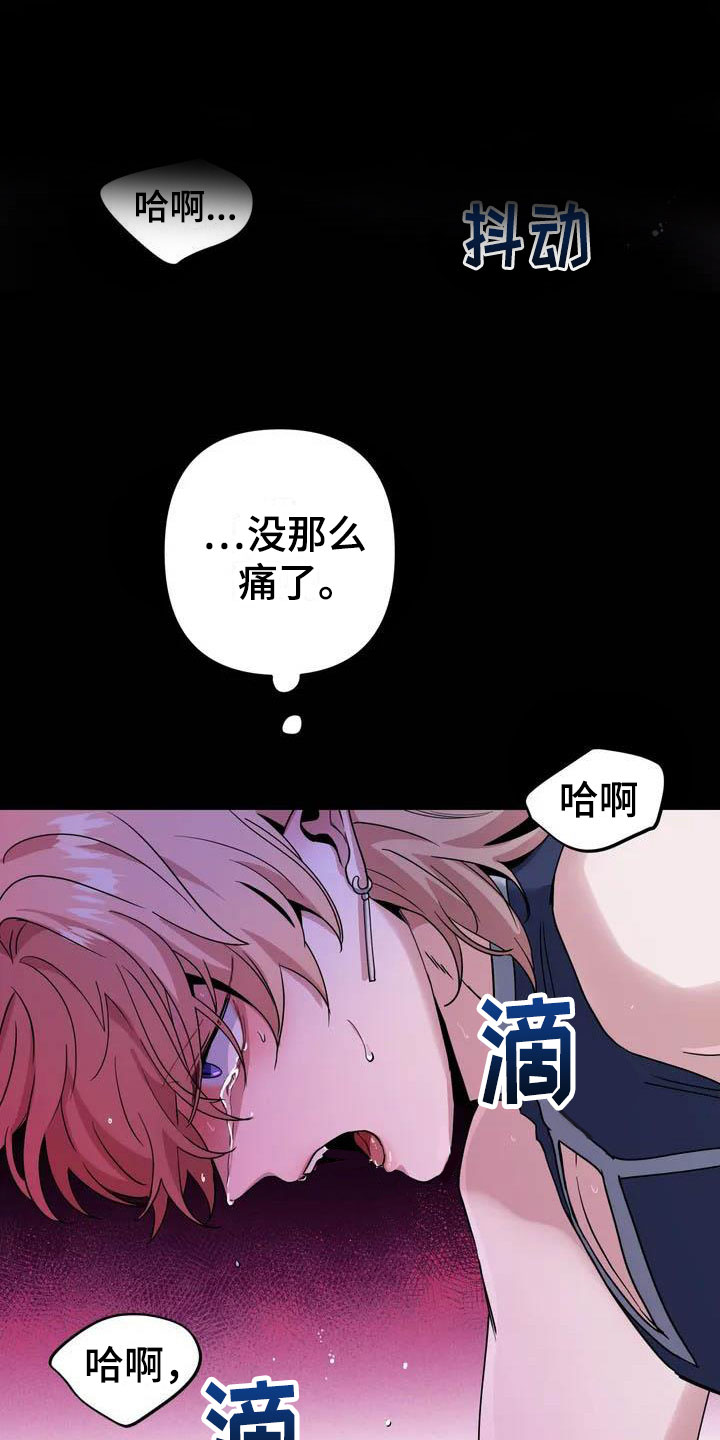 魔王逆谋漫画完整版免费阅读漫画,第3章：惊异的消息2图