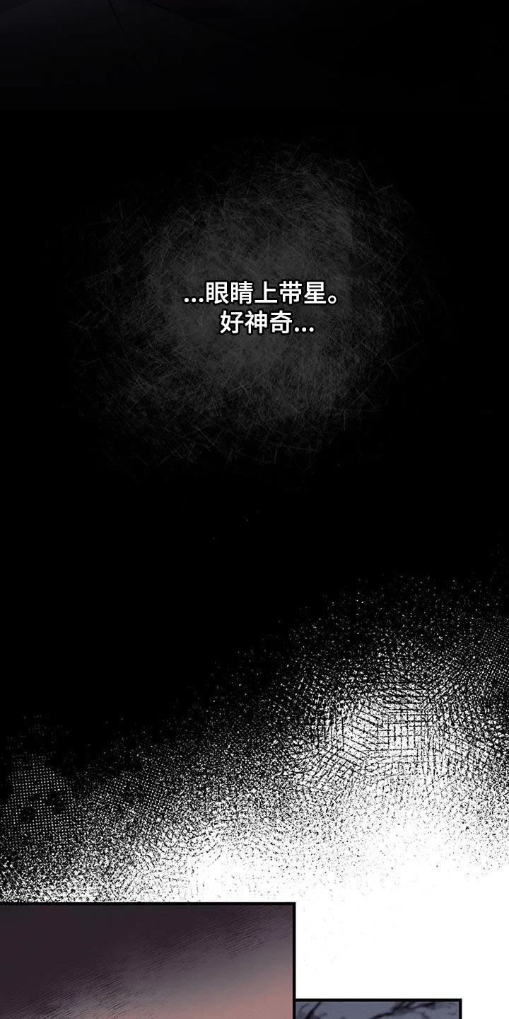 魔王逆谋动漫合集漫画,第70章：【第二季】不知不觉1图