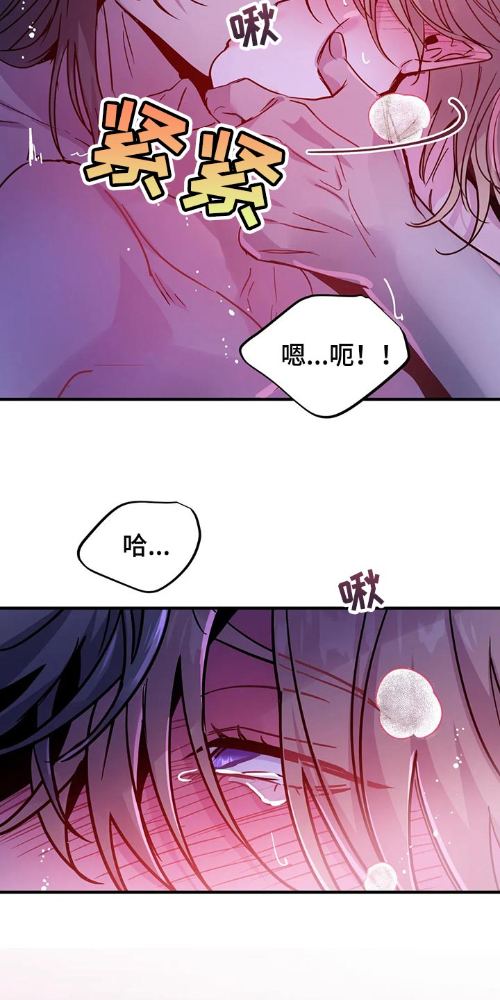 魔王逆谋未删减免费阅读漫画,第37章：降温1图