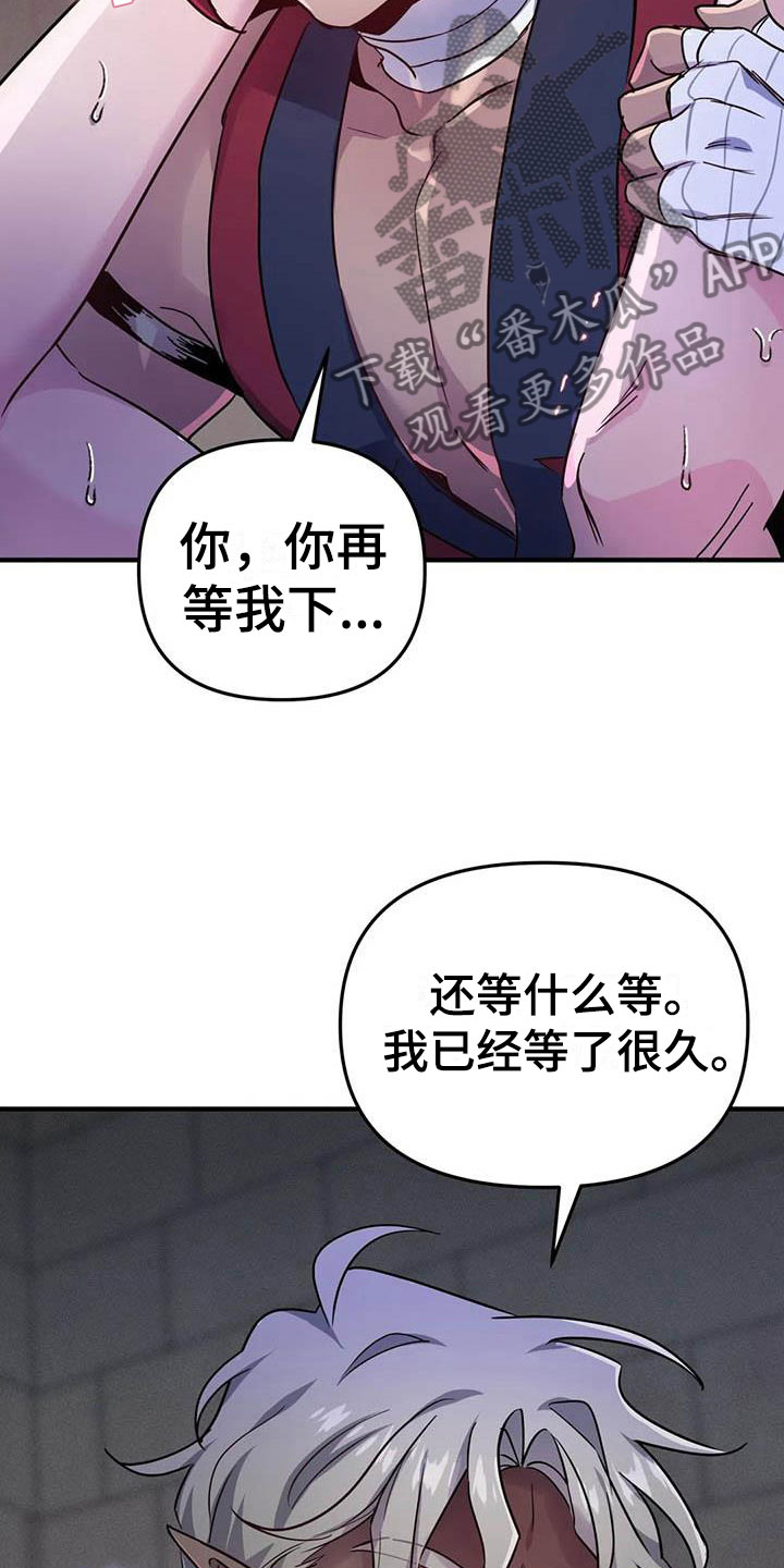 魔王逆谋漫画在哪个软件漫画,第19章：双人战场2图