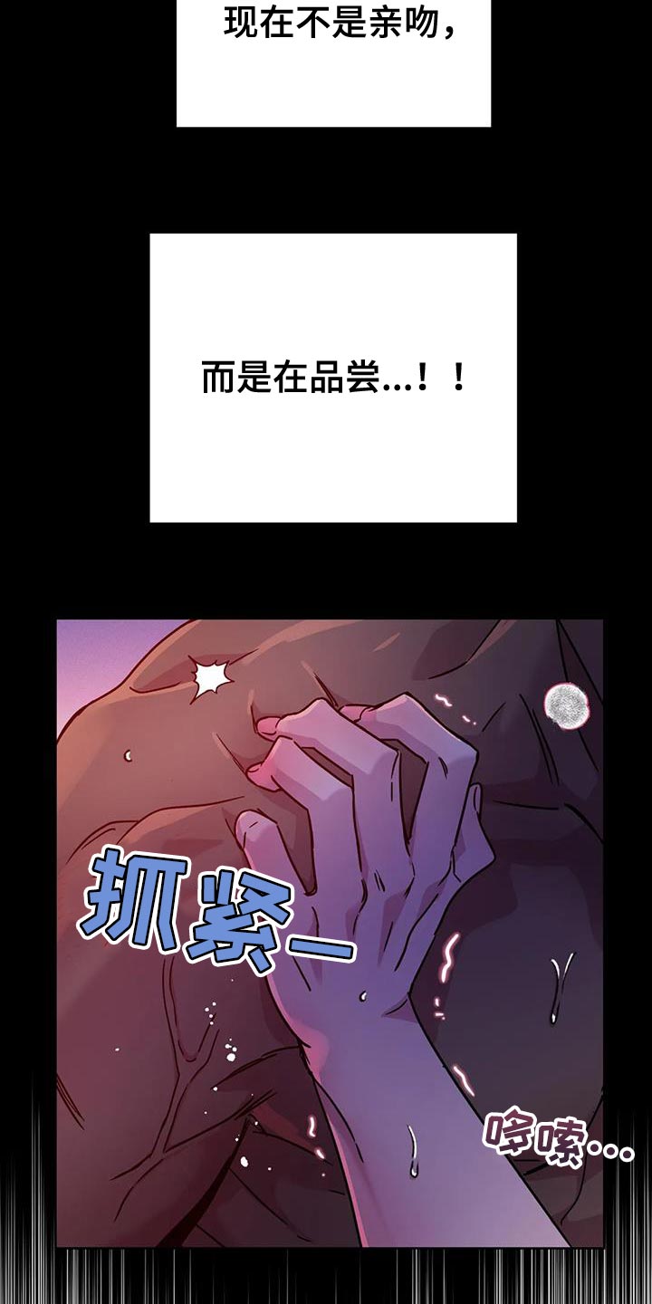 魔王逆谋无删减免费阅读漫画,第55章：【第二季】也不赖1图