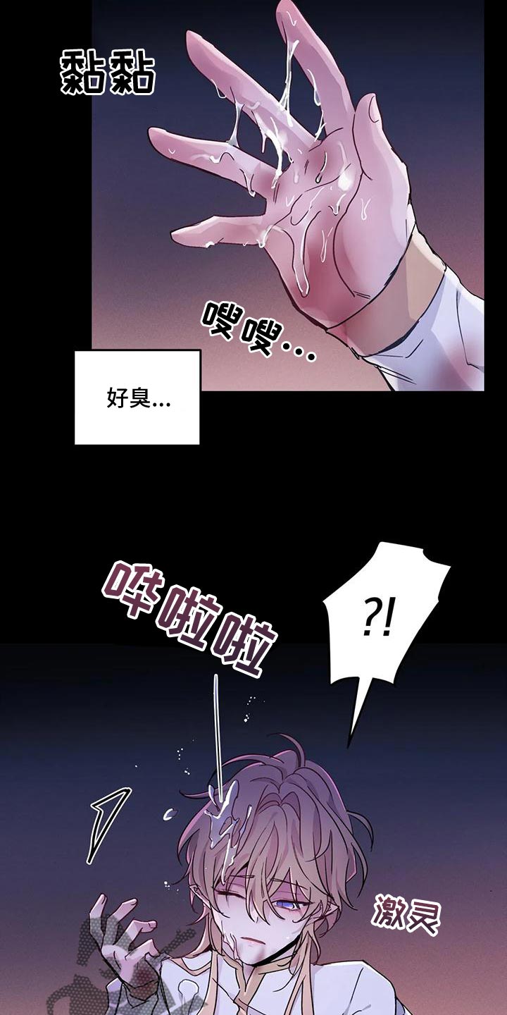 魔王逆谋漫画在哪看吹雪漫画未删减漫画,第43章：【第二季】要赶紧离开这1图